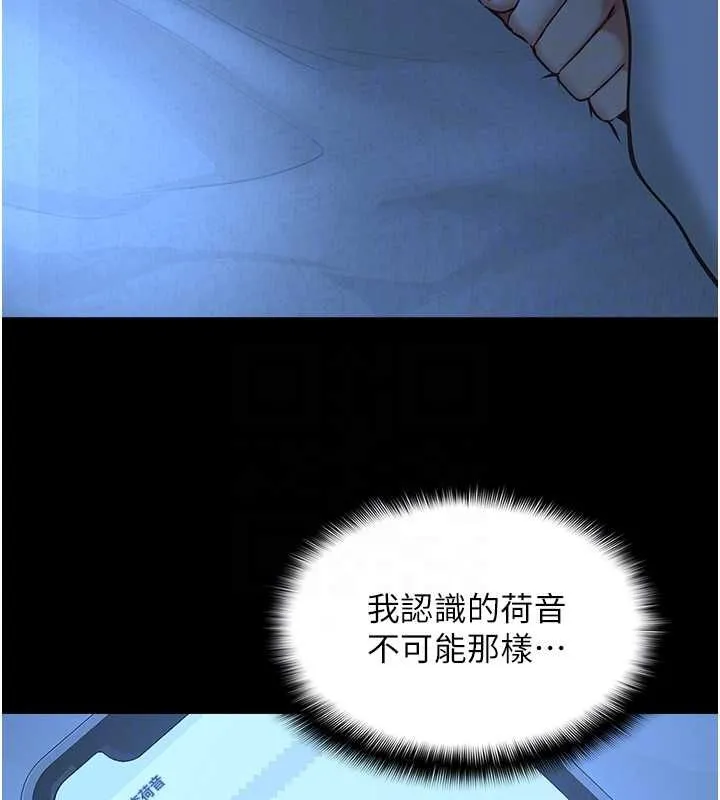女友不能說的事第8話-看到她的影片很興奮嗎?