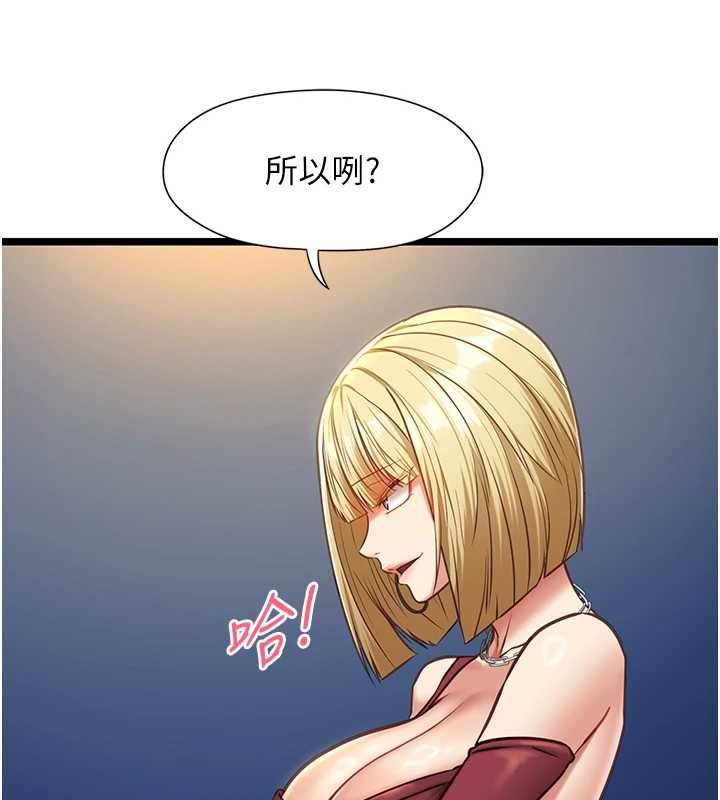 女友不能说的事第8話-看到她的影片很興奮嗎?