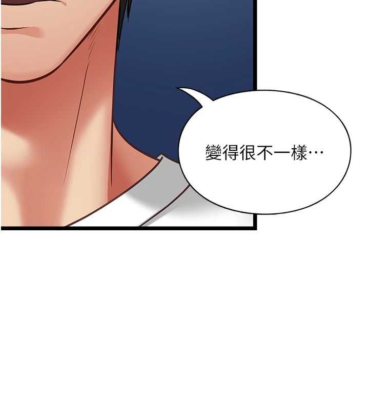 女友不能说的事第8話-看到她的影片很興奮嗎?