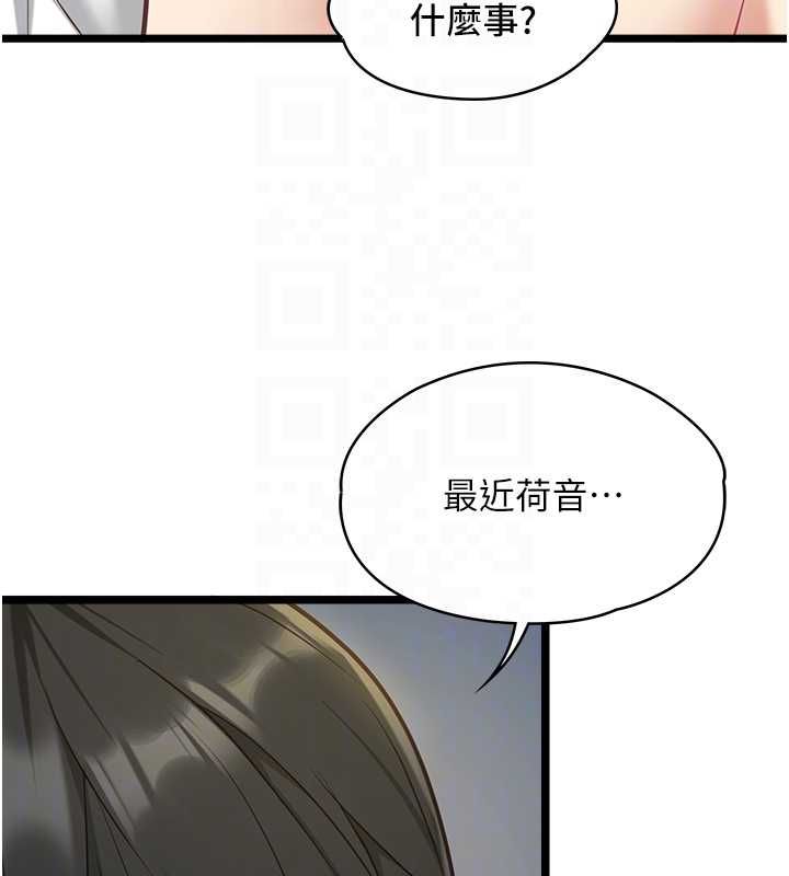 女友不能说的事第8話-看到她的影片很興奮嗎?