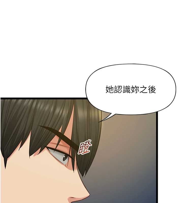 女友不能说的事第8話-看到她的影片很興奮嗎?