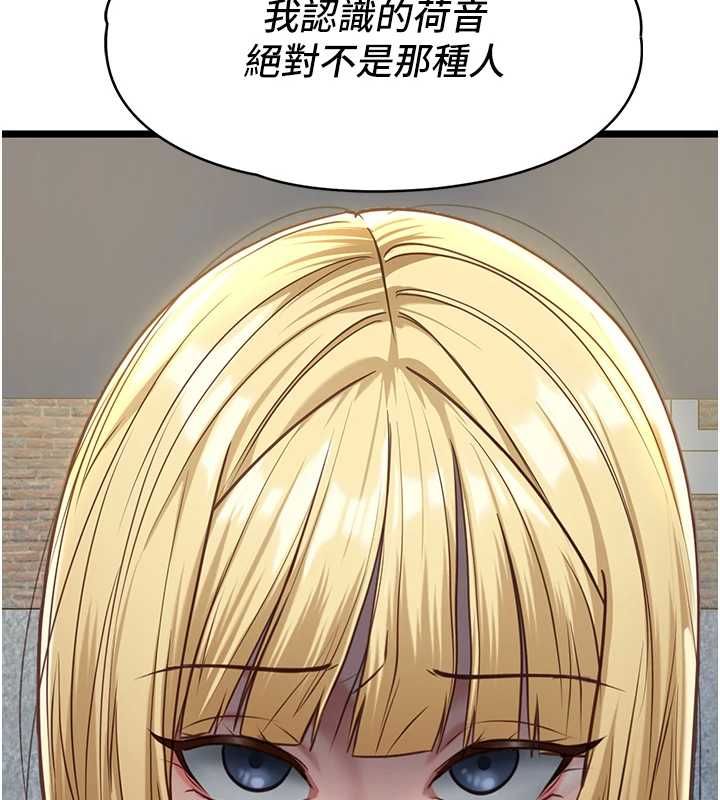 女友不能说的事第8話-看到她的影片很興奮嗎?