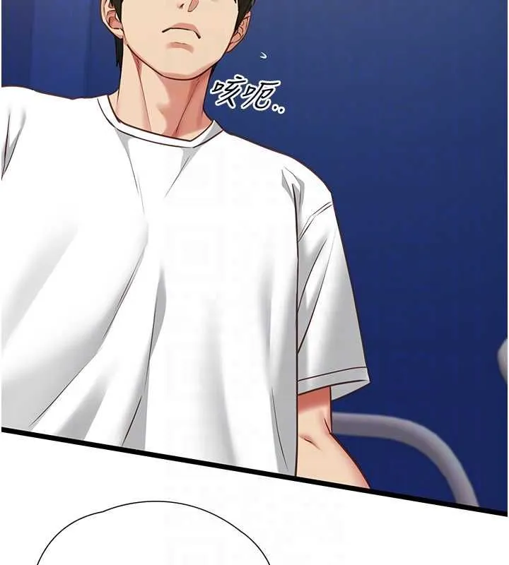 女友不能說的事第8話-看到她的影片很興奮嗎?