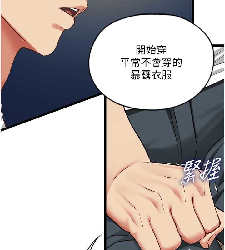 女友不能说的事第8話-看到她的影片很興奮嗎?