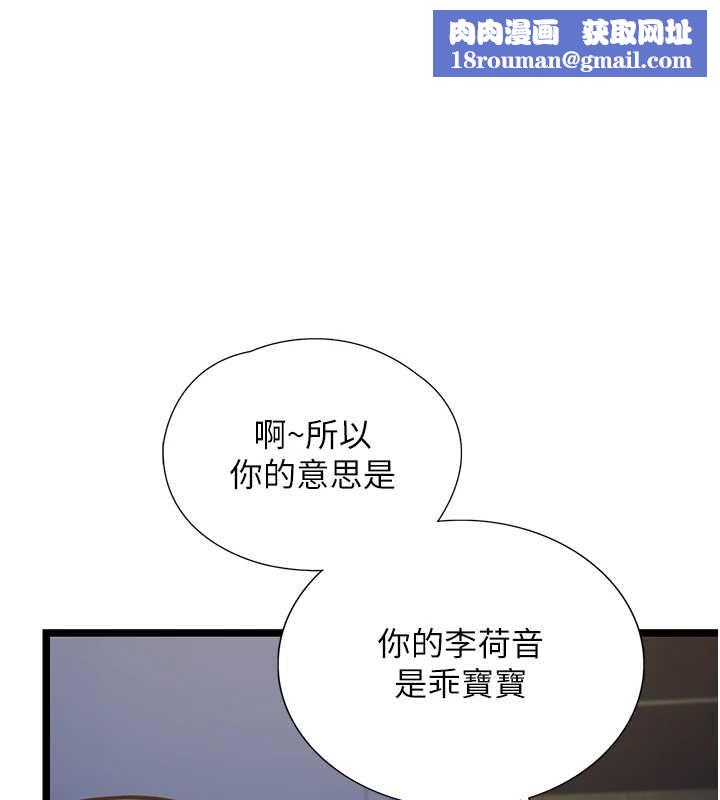 女友不能说的事第8話-看到她的影片很興奮嗎?