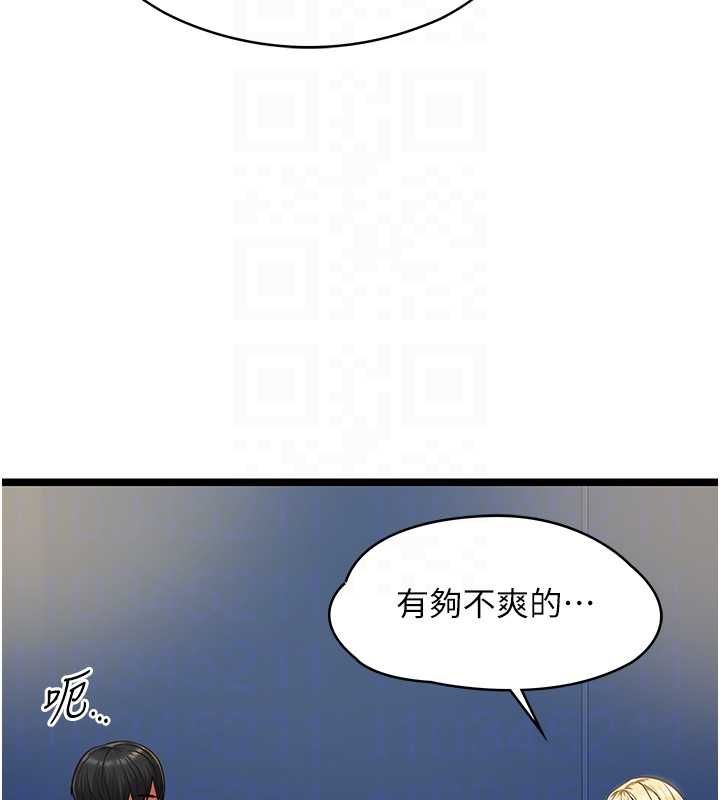 女友不能说的事第8話-看到她的影片很興奮嗎?
