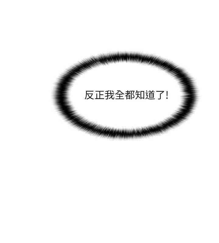 女友不能说的事第8話-看到她的影片很興奮嗎?