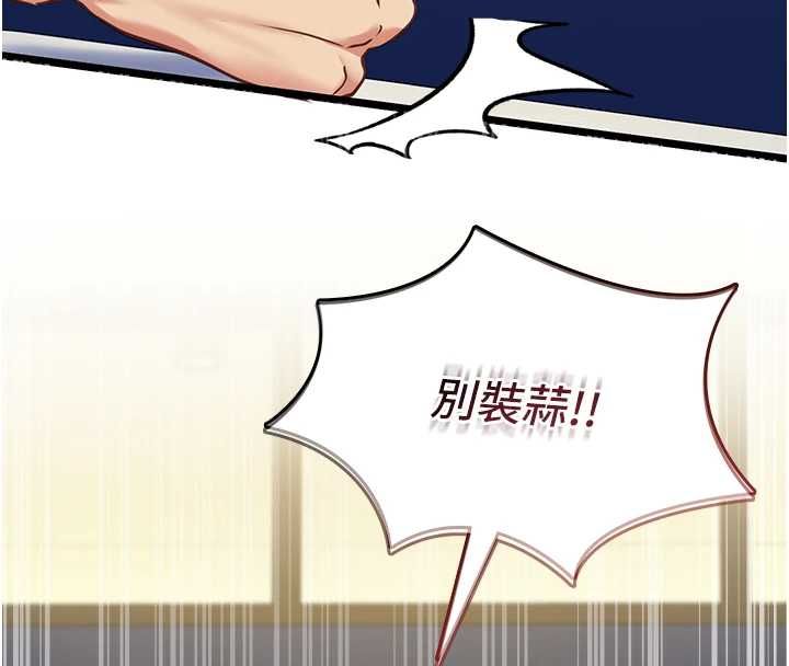 女友不能说的事第8話-看到她的影片很興奮嗎?