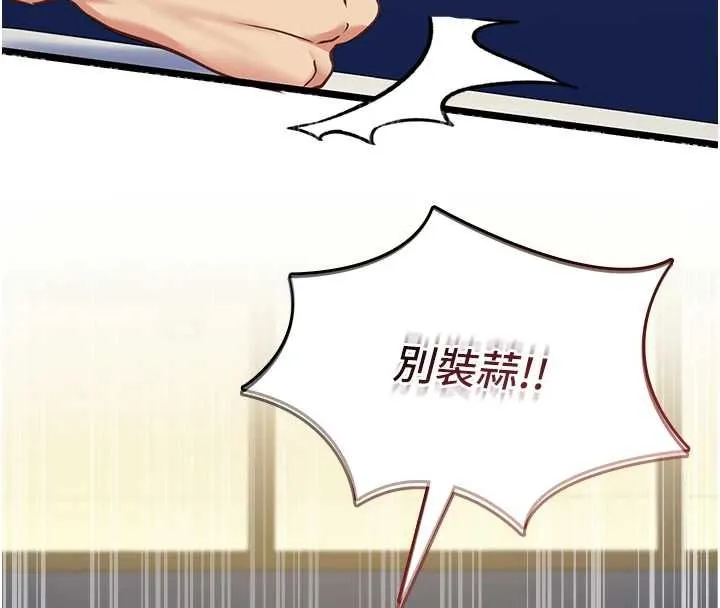 女友不能說的事第8話-看到她的影片很興奮嗎?