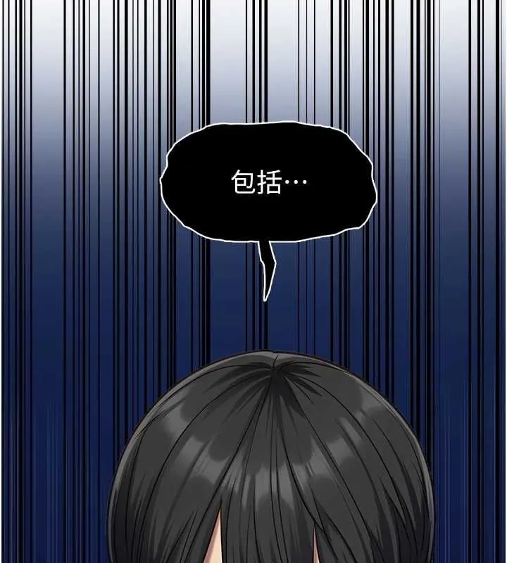 女友不能說的事第8話-看到她的影片很興奮嗎?