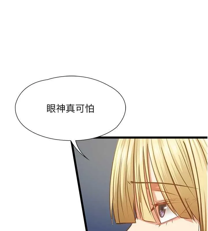 女友不能說的事第8話-看到她的影片很興奮嗎?