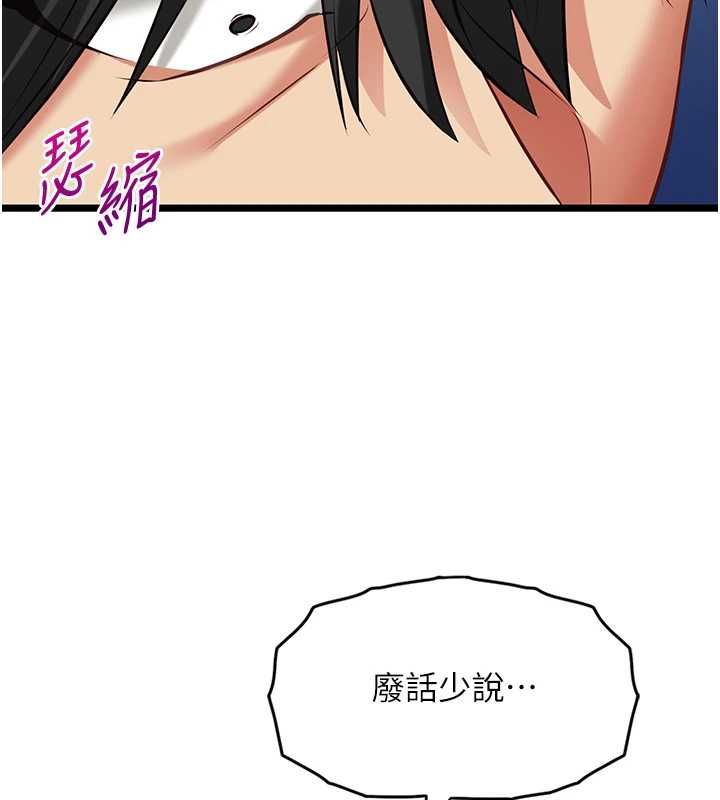 女友不能说的事第8話-看到她的影片很興奮嗎?