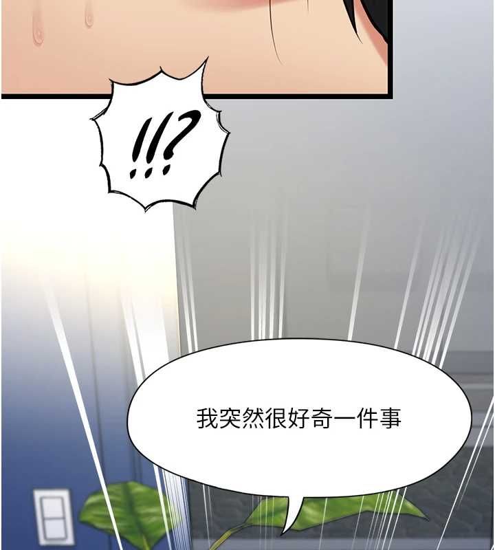 女友不能说的事第8話-看到她的影片很興奮嗎?