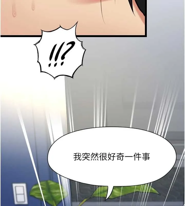 女友不能說的事第8話-看到她的影片很興奮嗎?