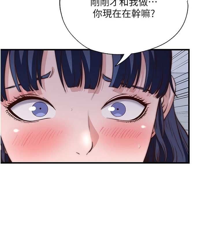 民宿精营中第55話-人家也想要跟你打炮♥
