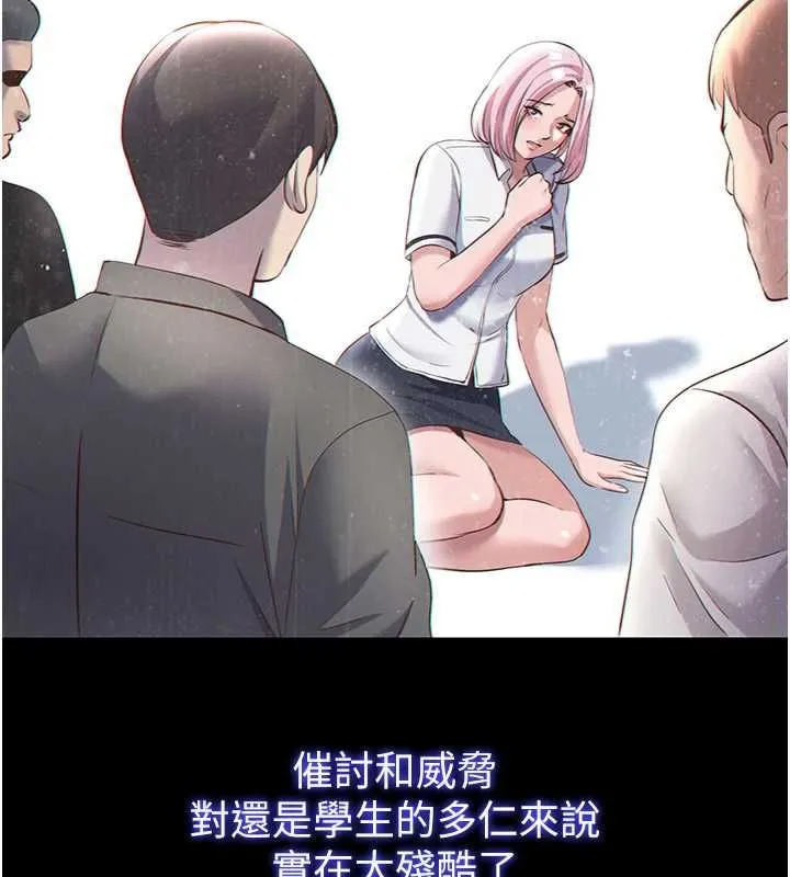 民宿精營中第55話-人家也想要跟你打炮&hearts;