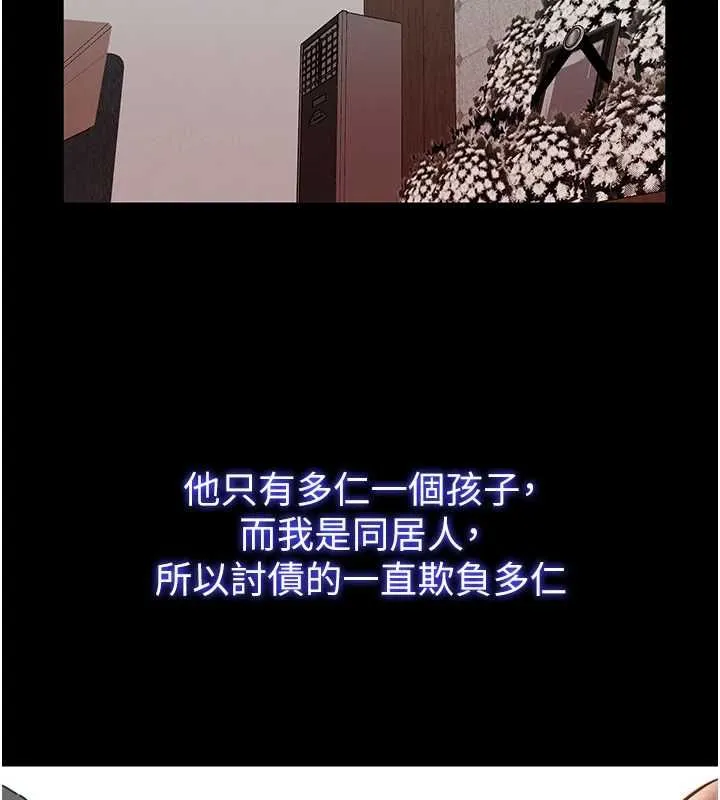 民宿精營中第55話-人家也想要跟你打炮&hearts;