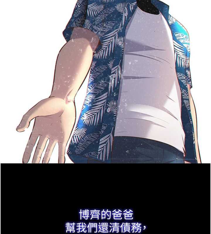 民宿精营中第55話-人家也想要跟你打炮♥