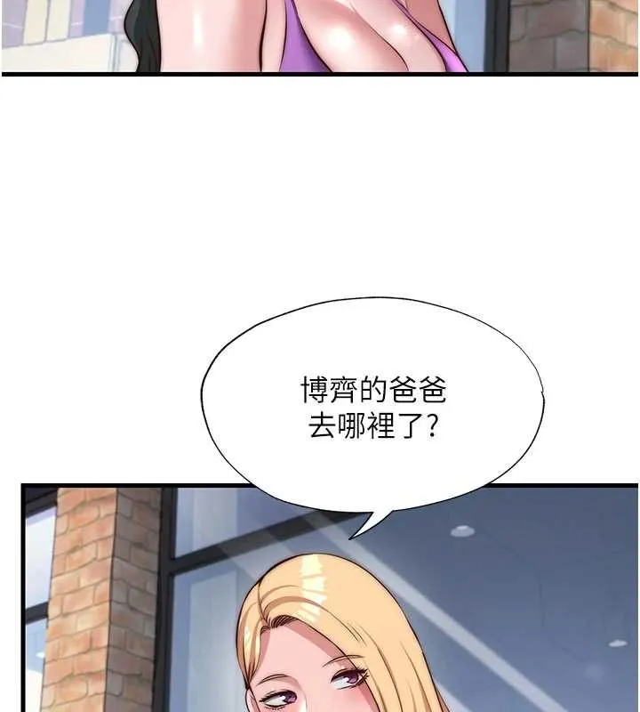 民宿精營中第55話-人家也想要跟你打炮&hearts;