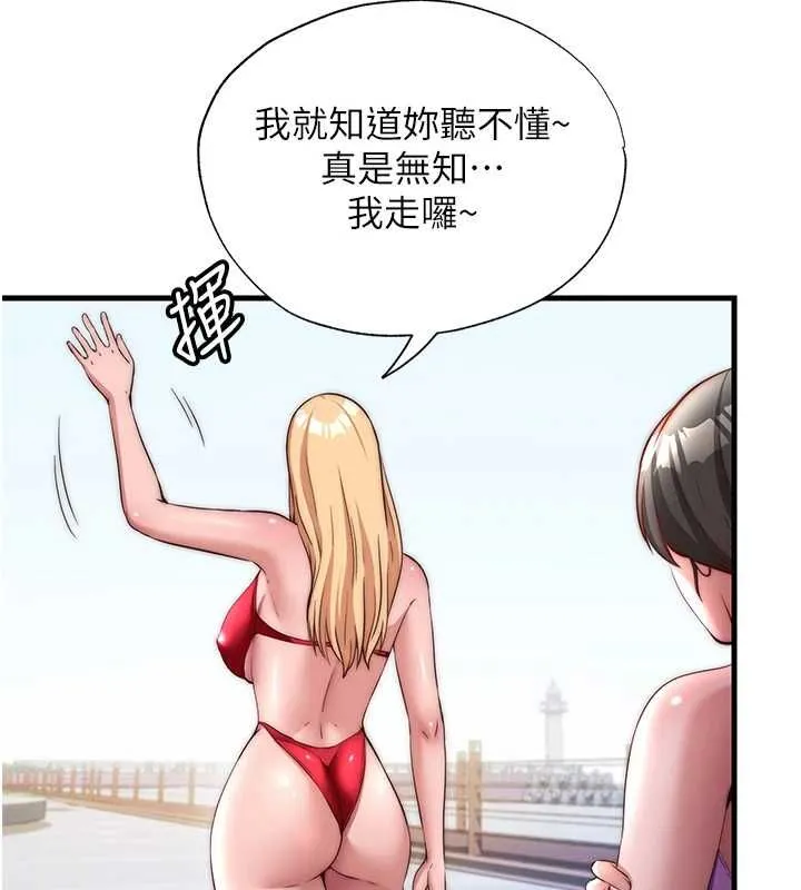 民宿精營中第55話-人家也想要跟你打炮&hearts;