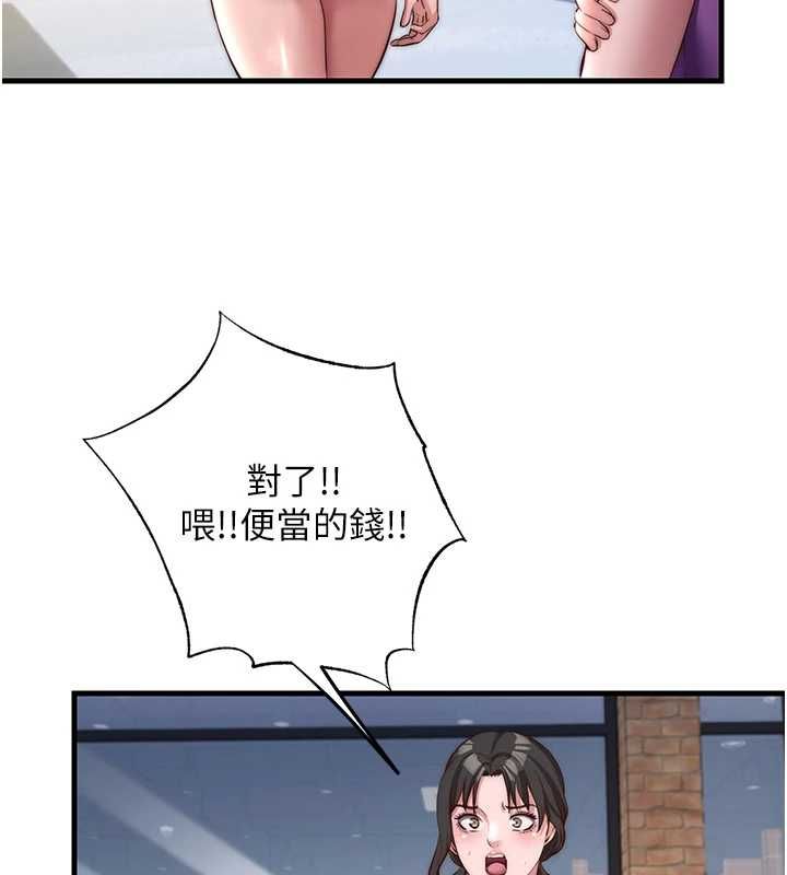 民宿精营中第55話-人家也想要跟你打炮♥