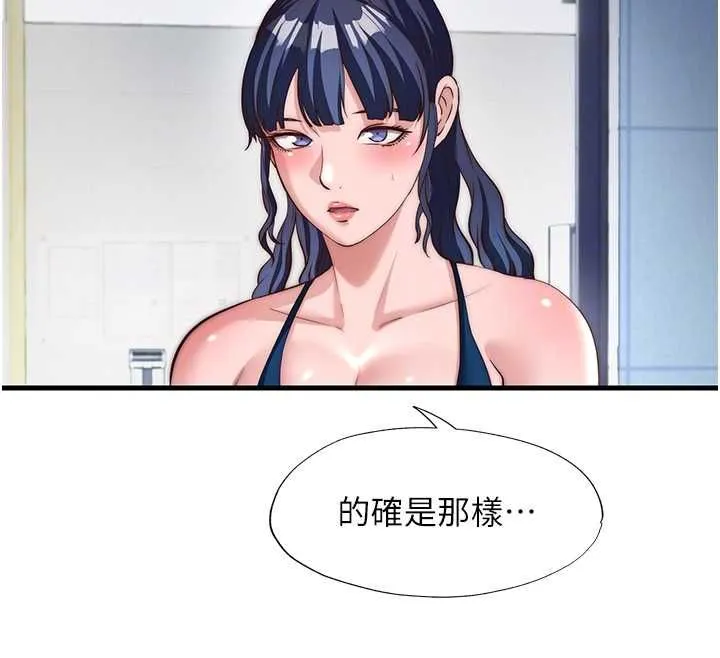 民宿精營中第55話-人家也想要跟你打炮&hearts;