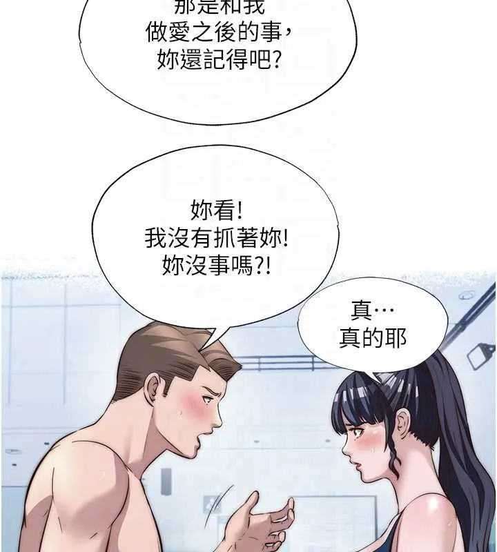 民宿精營中第55話-人家也想要跟你打炮&hearts;