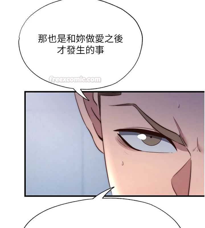 民宿精营中第55話-人家也想要跟你打炮♥