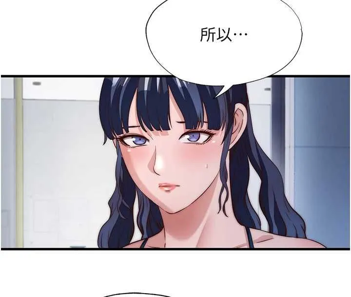 民宿精營中第55話-人家也想要跟你打炮&hearts;