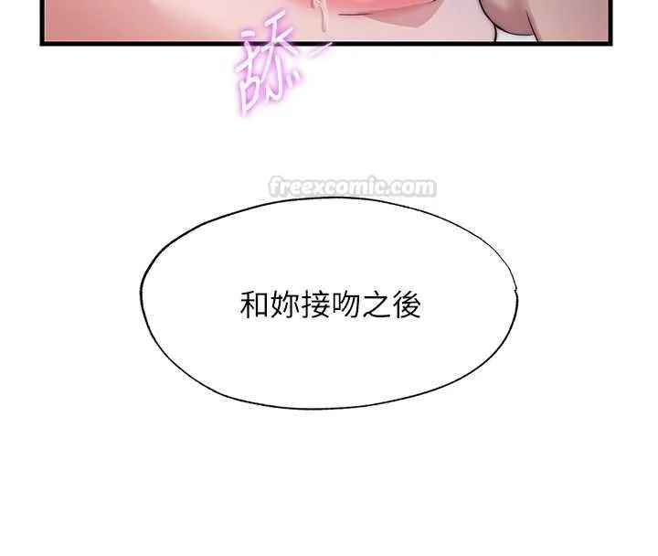 民宿精營中第55話-人家也想要跟你打炮&hearts;
