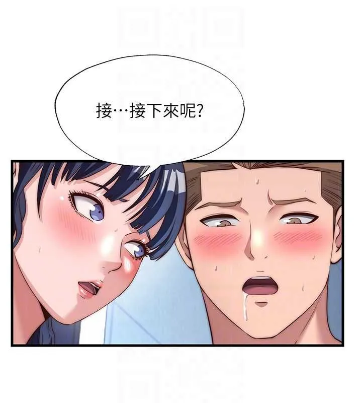 民宿精營中第55話-人家也想要跟你打炮&hearts;