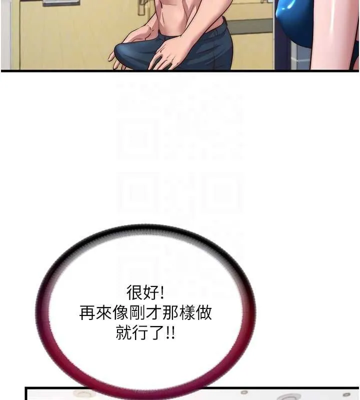 民宿精營中第55話-人家也想要跟你打炮&hearts;