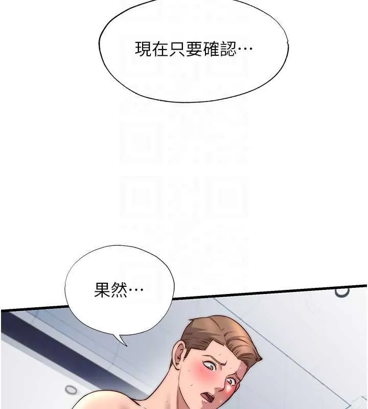 民宿精營中第55話-人家也想要跟你打炮&hearts;