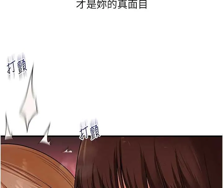 玩轉學姊第104話-小鮮肉「頂」開渣男前任