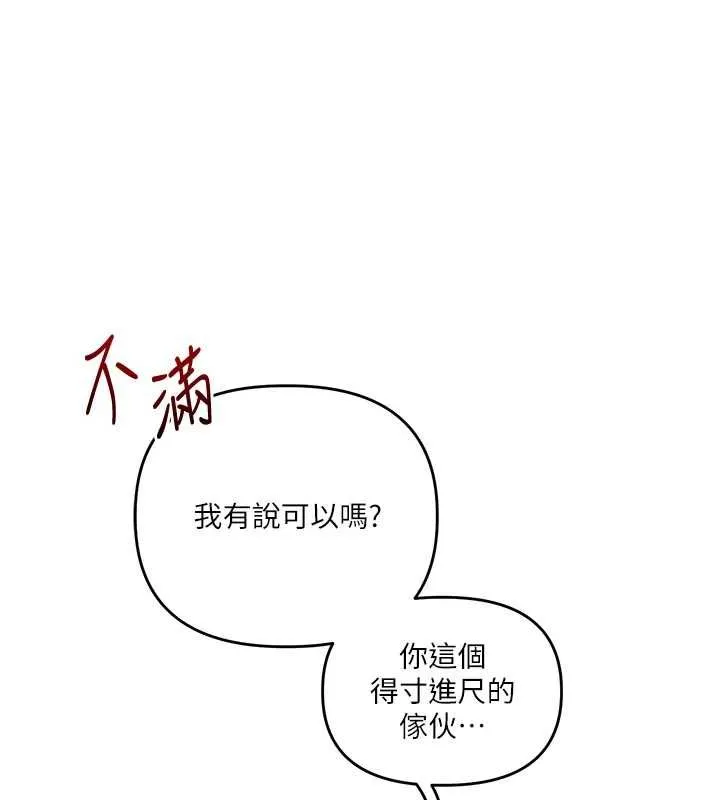玩轉學姊第104話-小鮮肉「頂」開渣男前任