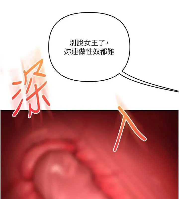 玩轉學姊第104話-小鮮肉「頂」開渣男前任