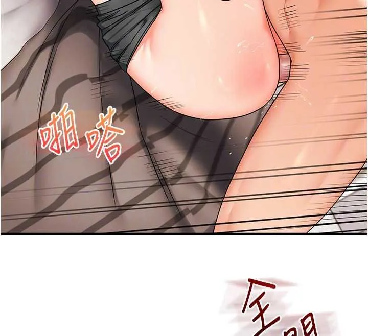 玩轉學姊第104話-小鮮肉「頂」開渣男前任