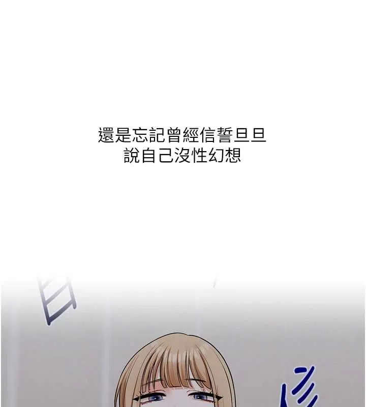 玩轉學姊第104話-小鮮肉「頂」開渣男前任