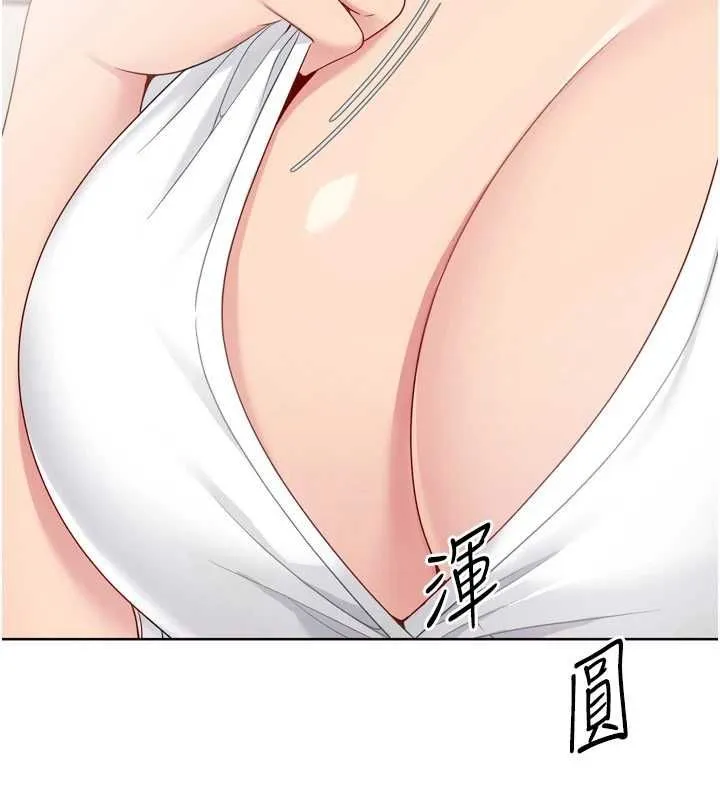 Setup!排球少女第92話-撫慰空虛寂寞的人妻