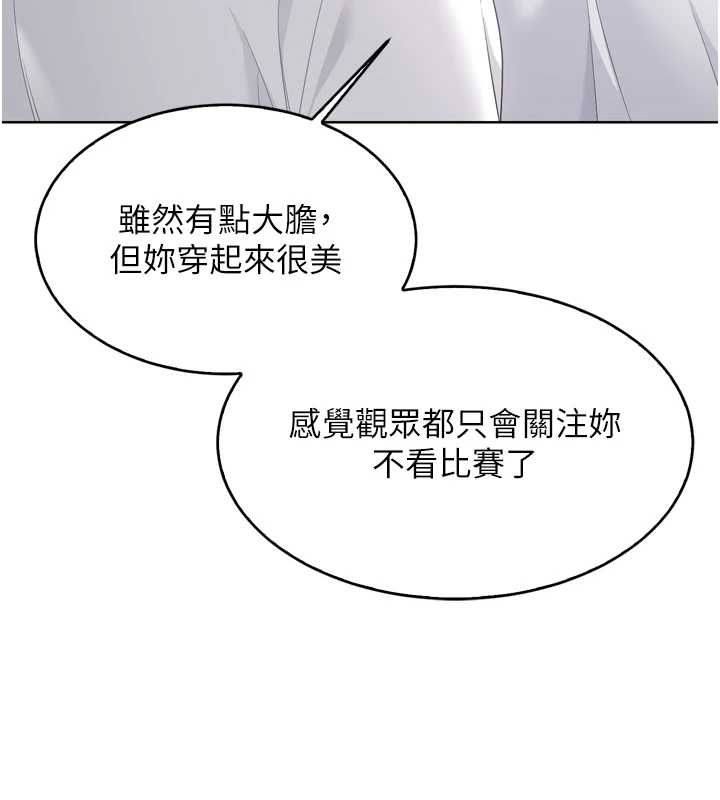 Setup!排球少女第92話-撫慰空虛寂寞的人妻