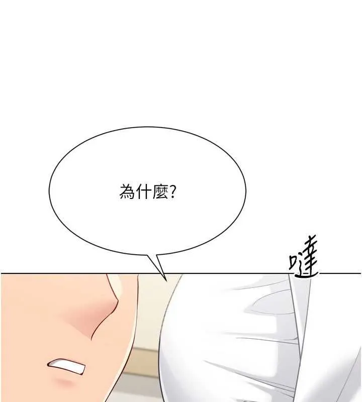 Setup!排球少女第92話-撫慰空虛寂寞的人妻