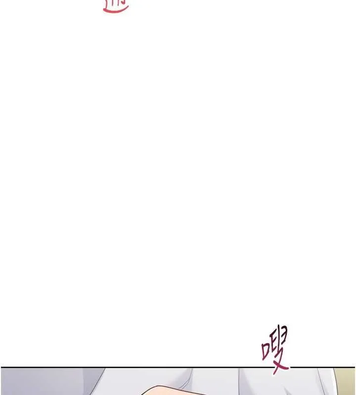 Setup!排球少女第92話-撫慰空虛寂寞的人妻