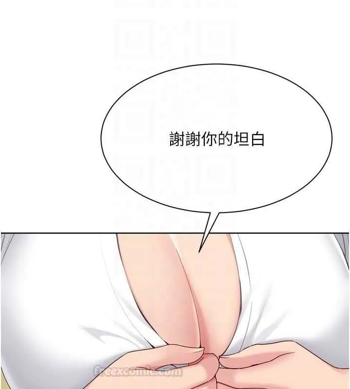 Setup!排球少女第92話-撫慰空虛寂寞的人妻