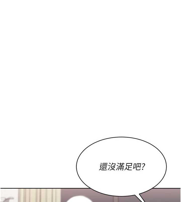 Setup!排球少女第92話-撫慰空虛寂寞的人妻