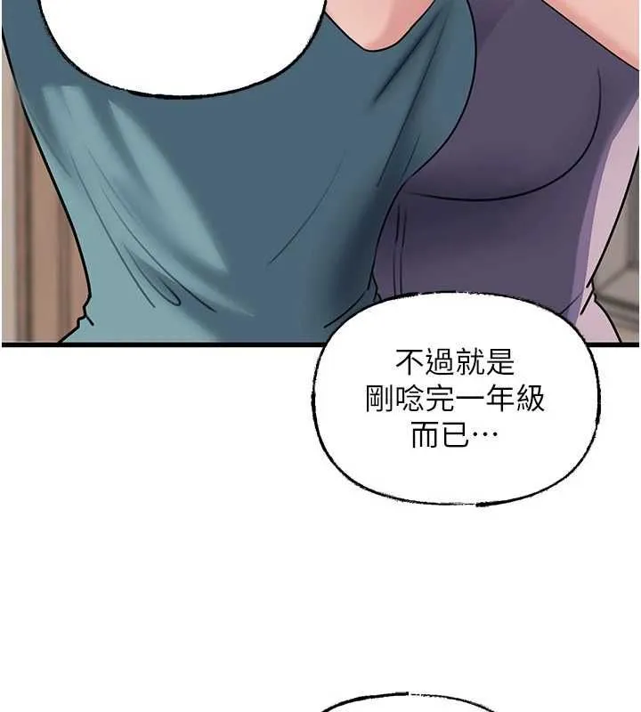 岳母為何那樣第98話-人家看到姐夫就好想要