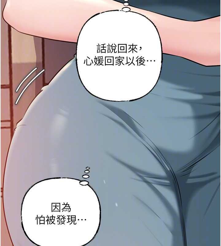 岳母为何那样第98話-人家看到姐夫就好想要