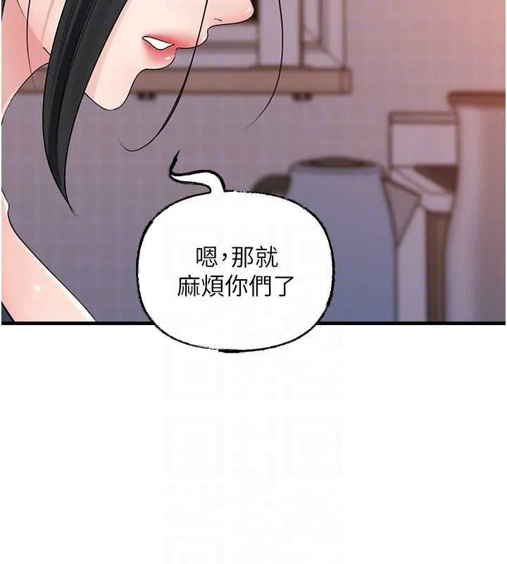 岳母為何那樣第98話-人家看到姐夫就好想要