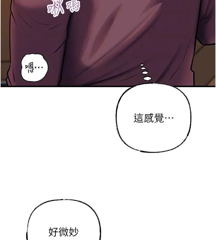 岳母為何那樣第98話-人家看到姐夫就好想要