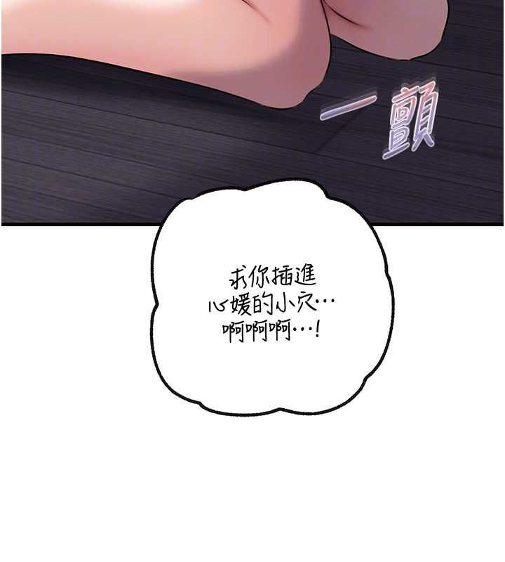 岳母为何那样第98話-人家看到姐夫就好想要