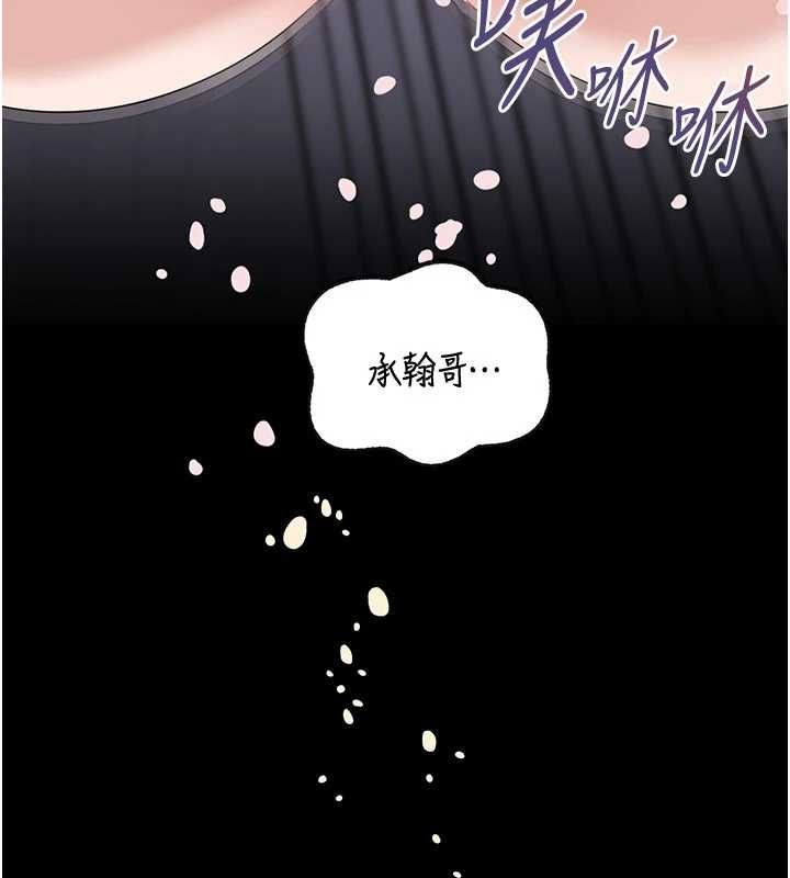 岳母为何那样第98話-人家看到姐夫就好想要